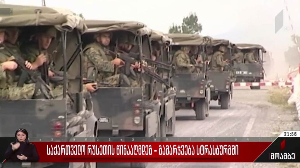საქართველო რუსეთის წინააღმდეგ – გამარჯვება სტრასბურგში