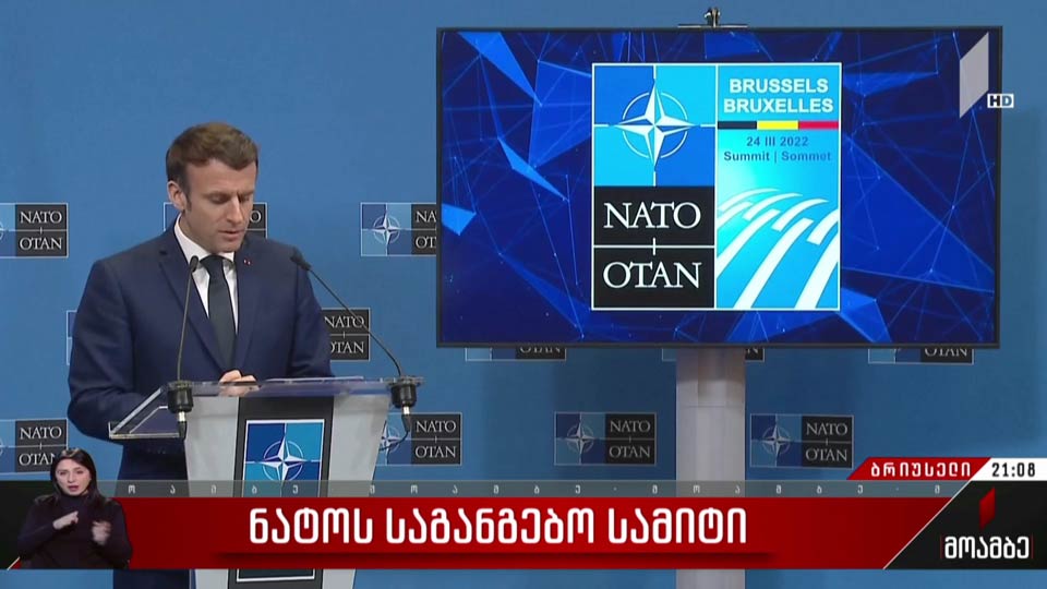 ნატოს საგანგებო სამიტი