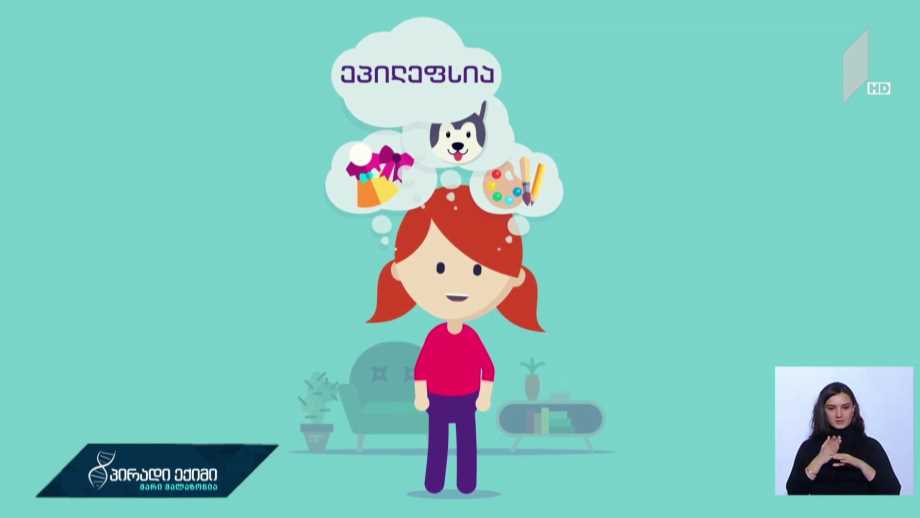 რა არის ეპილეფსია?