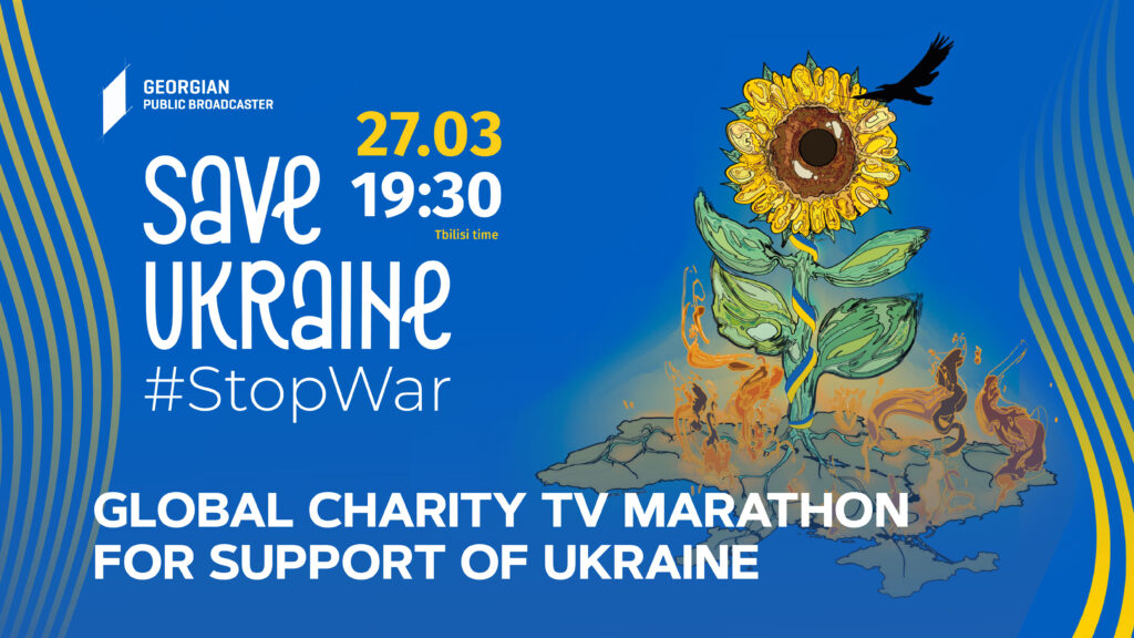 GPB to broadcast March 27 int’l charity TV marathon Save Ukraine