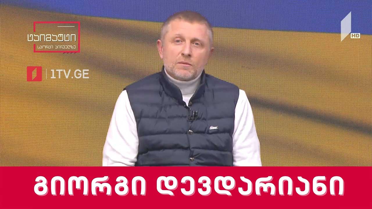 საფეხბურთო ტაიმაუტი - გიორგი დევდარიანი