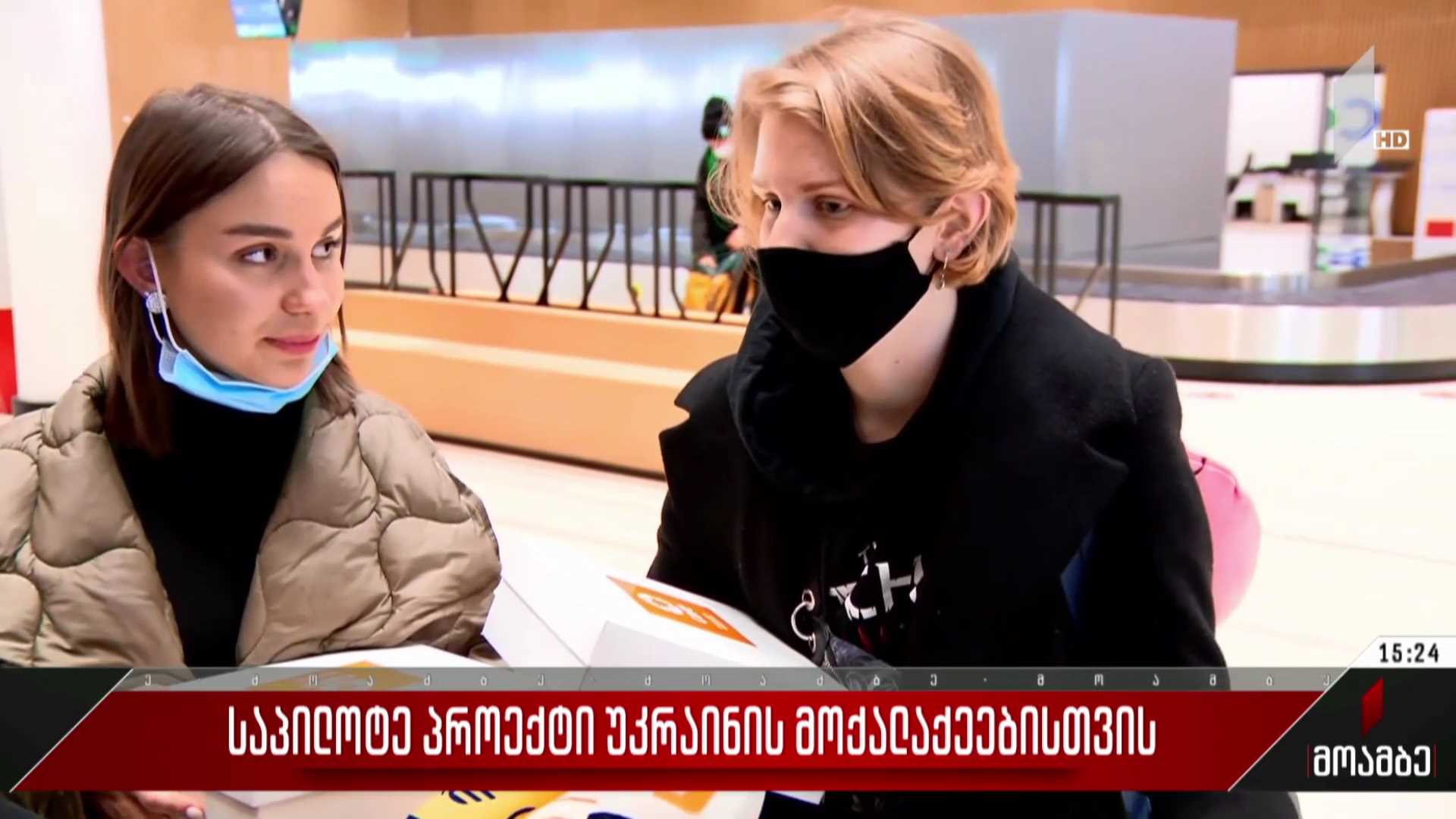 საპილოტე პროექტი უკრაინის მოქალაქეებისთვის