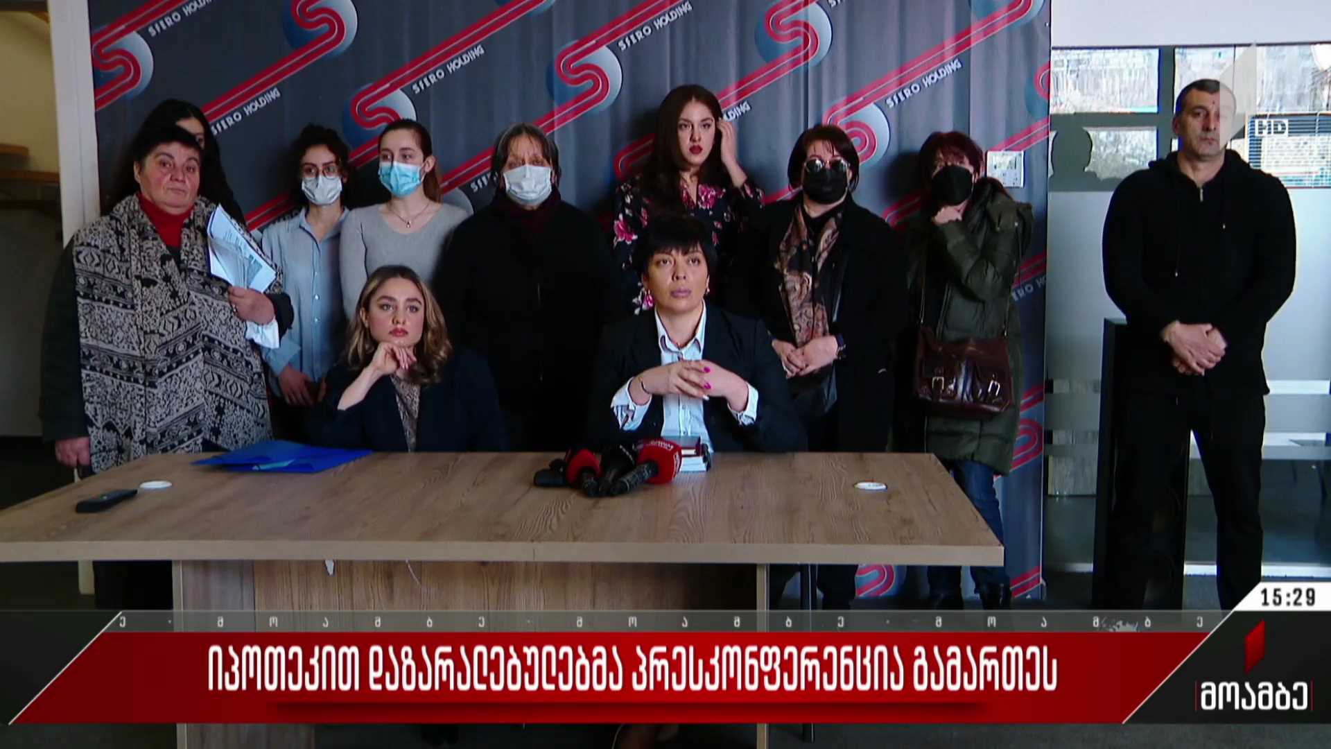 იპოთეკით დაზარალებულებმა პრესკონფერენცია გამართეს