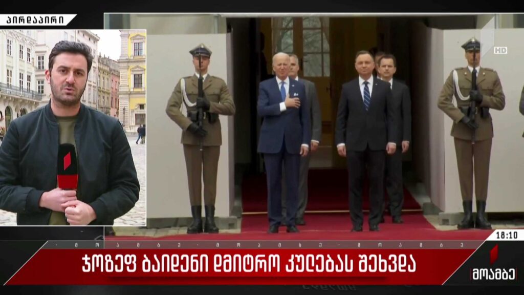 ჯოზეფ ბაიდენი დმიტრო კულებას შეხვდა