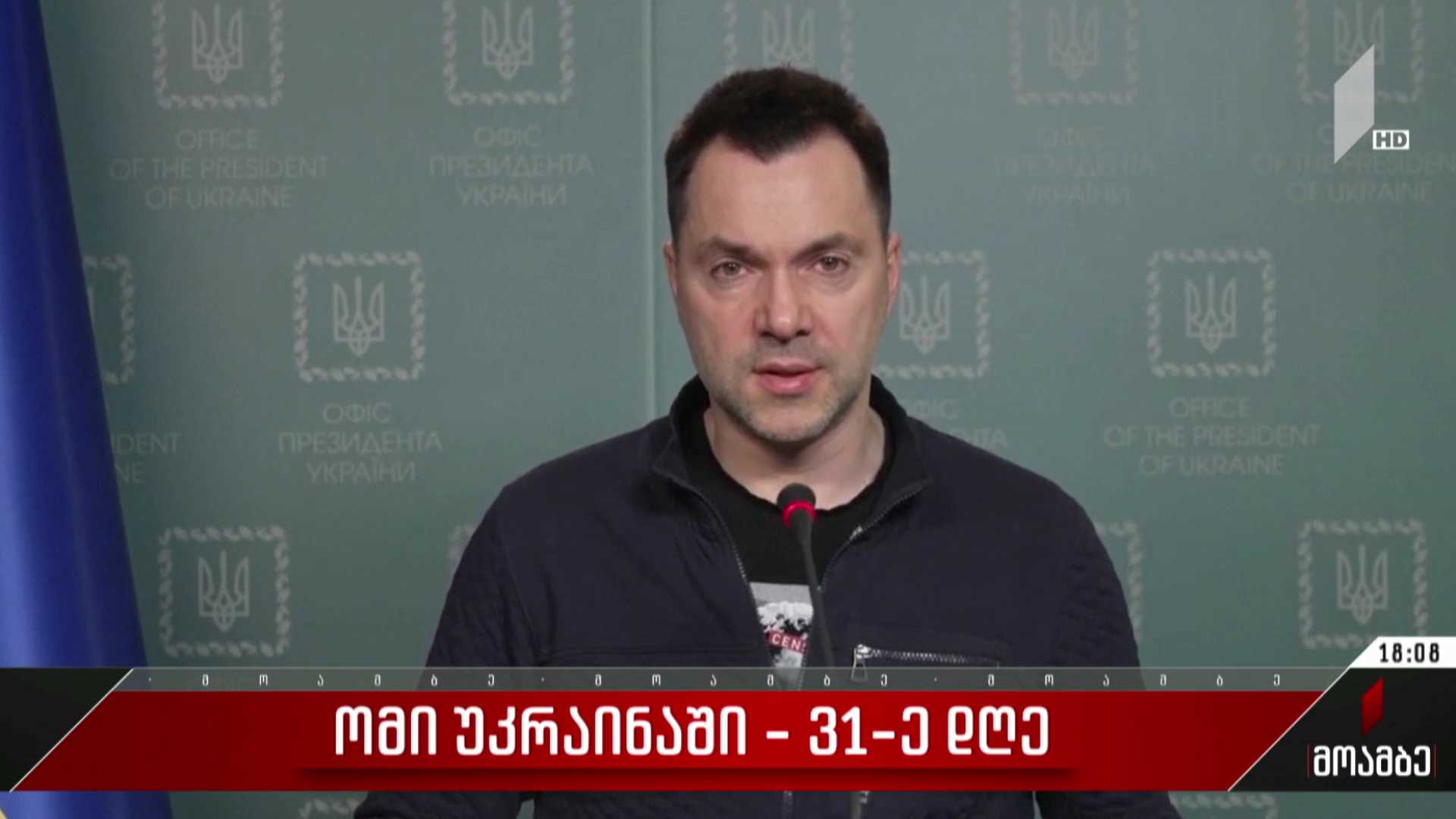 ომი უკრაინაში - 31-ე დღე