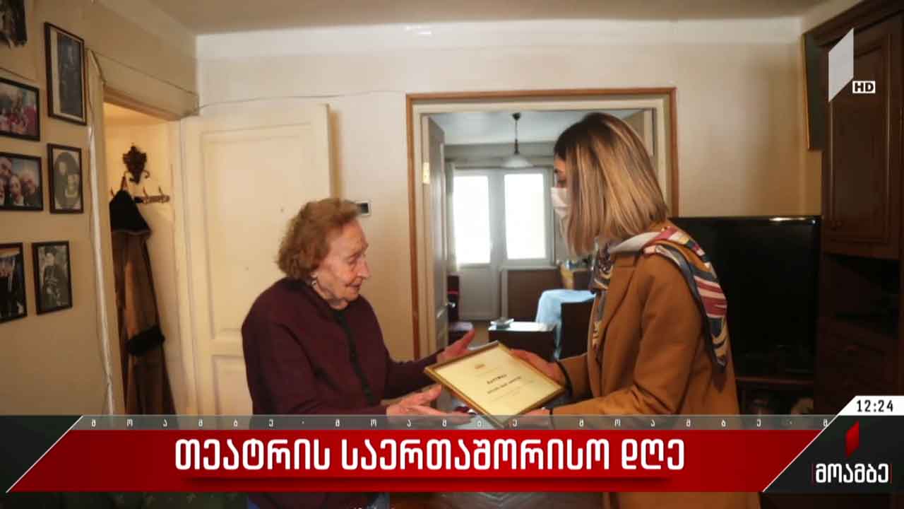 თეატრის საერთაშორისო დღე