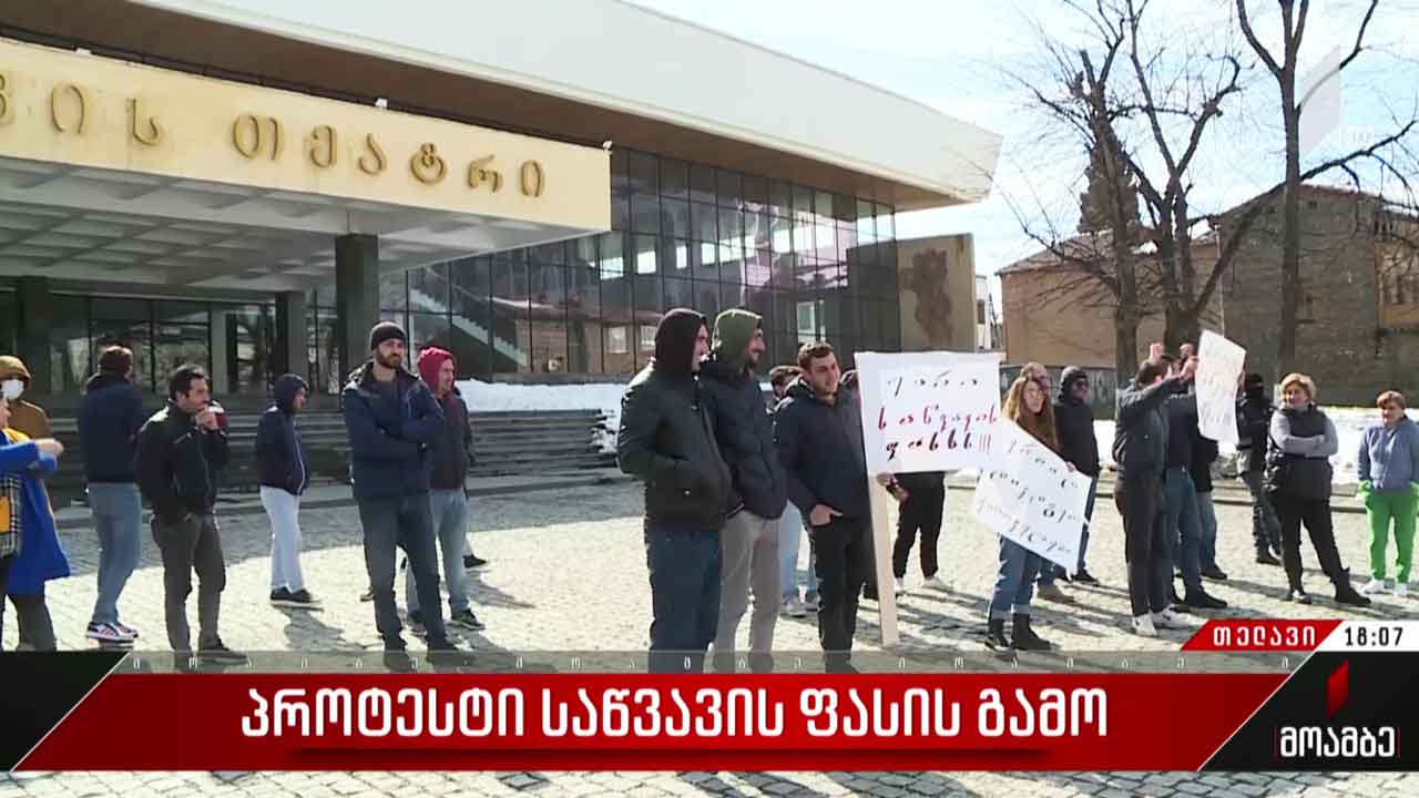 პროტესტი საწვავის ფასის გამო კახეთში
