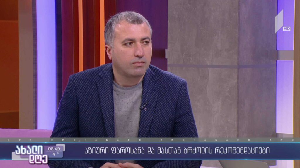 აზიური ფაროსანა და მის წინააღმდეგ ბრძოლის რეკომენდაციები 