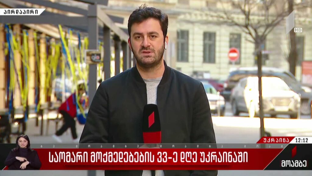 საომარი მოქმედებების 33-ე დღე უკრაინაში