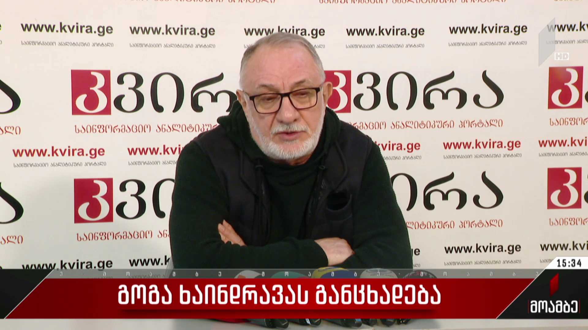 გოგა ხაინდრავას განცხადება