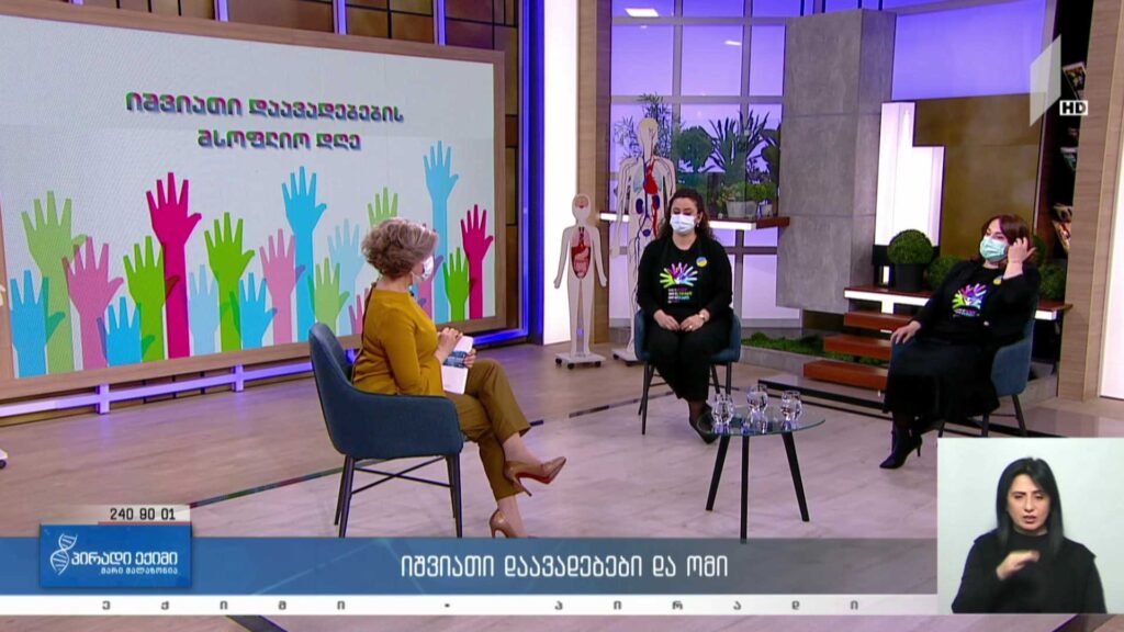 პირადი ექიმი – იშვიათი დაავადებები და ომი #LIVE