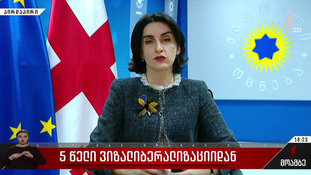ინტერვიუ მაკა ბოჭორიშვილთან