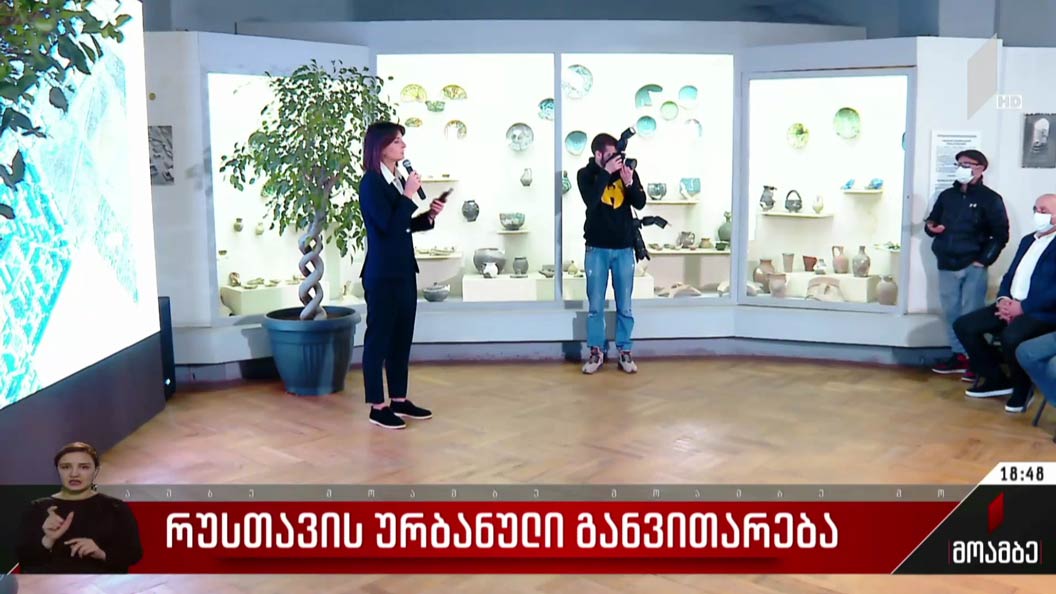 რუსთავის ურბანული განვითარება
