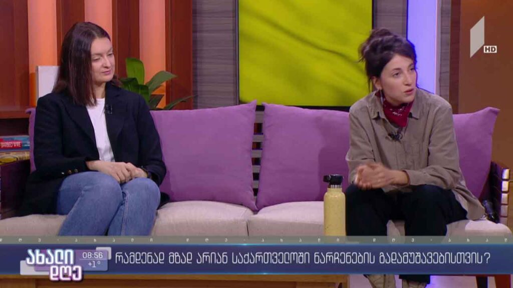 პლასტმასის ნარჩენების მართვა
