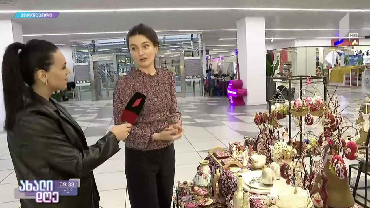 სააღდგომო გამოფენა-გაყიდვა