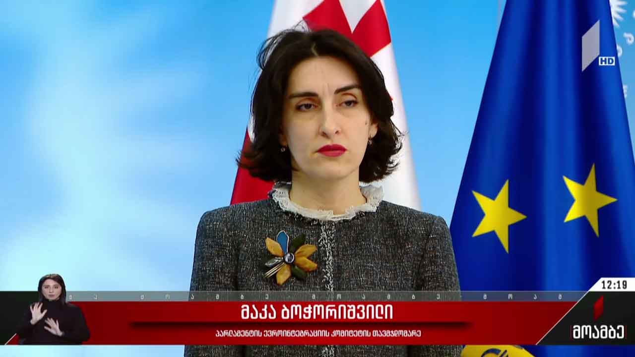 პარლამენტის თავმჯდომარე ბრიუსელში ვიზიტს იწყებს
