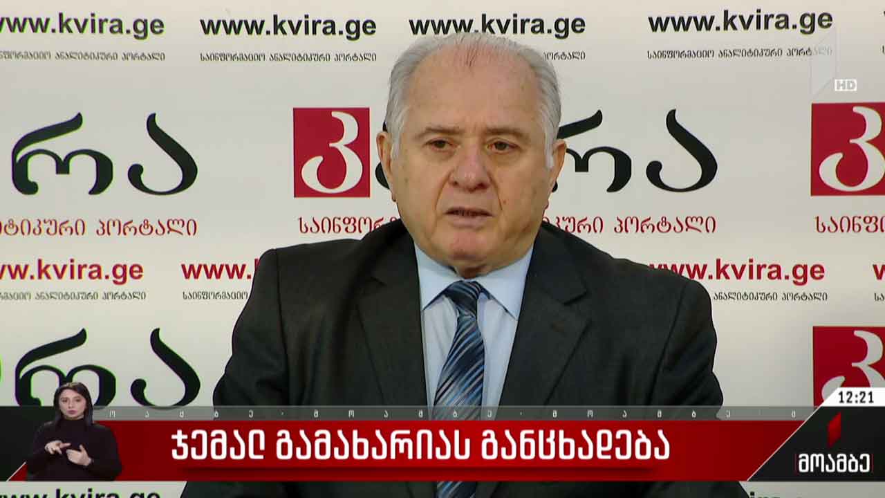 ჯემალ გამახარიას განცხადება