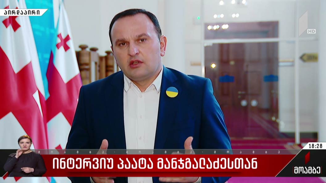 ინტერვიუ პაატა მანჯგალაძესთან