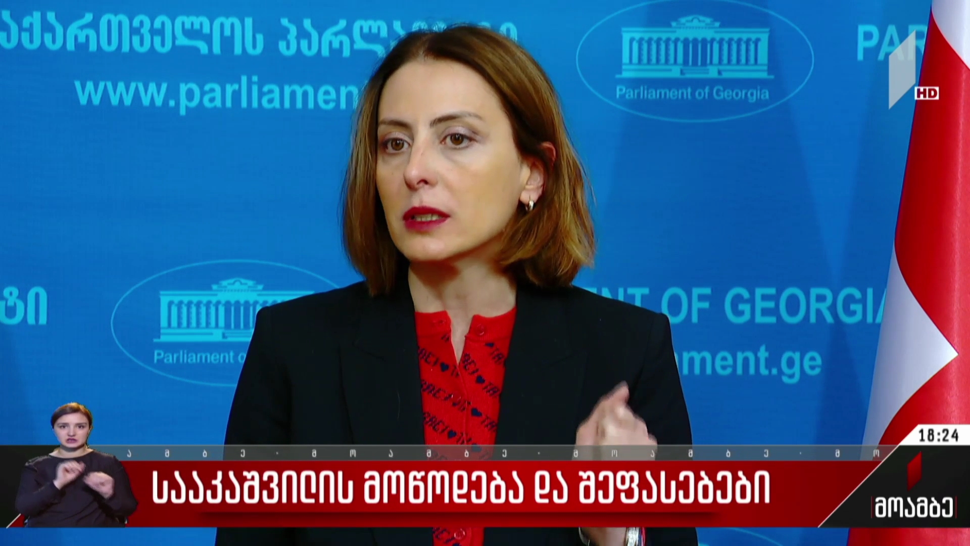 სააკაშვილის მოწოდება და შეფასებები