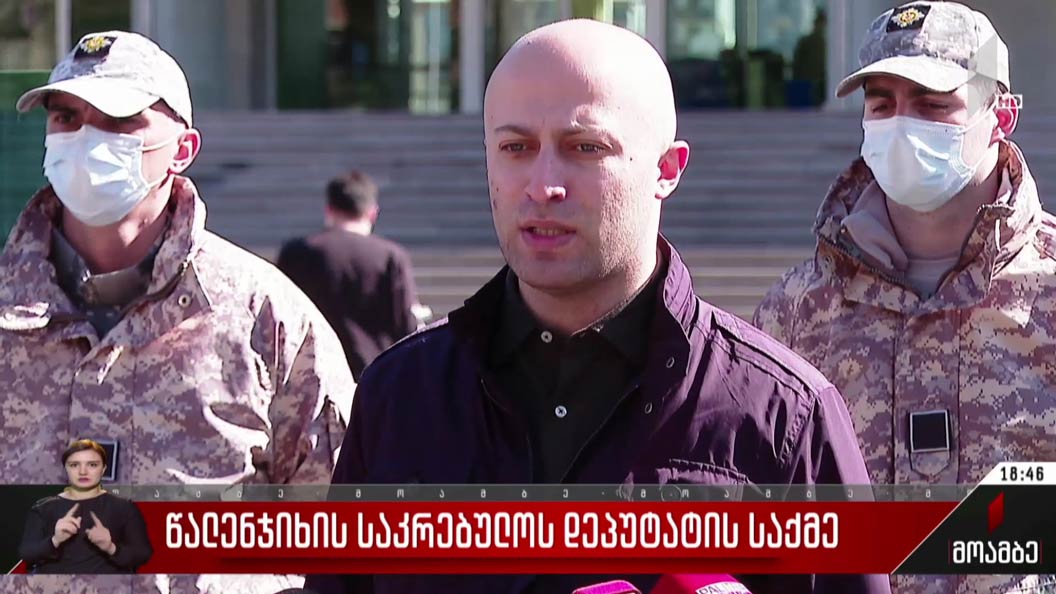 წალენჯიხის საკრებულოს დეპუტატის საქმე