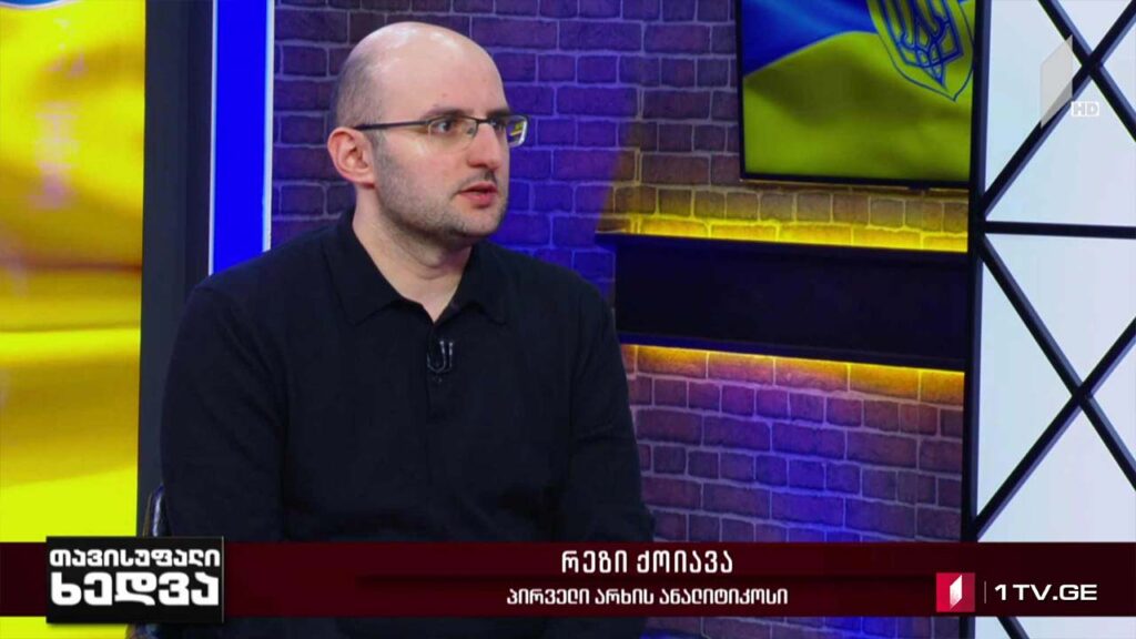 რეზი ქოიავა – რუსეთ-უკრაინის მოლაპარაკებები #თავისუფალიხედვა