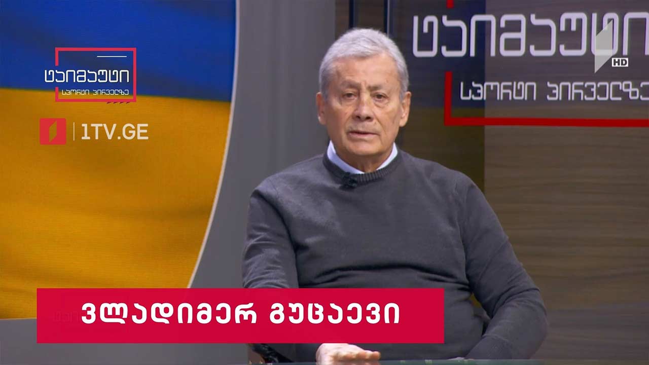 ალბანეთი VS საქართველო | წინასამატჩო ინტერვიუ ვლადიმერ გუცაევი #ტაიმაუტი