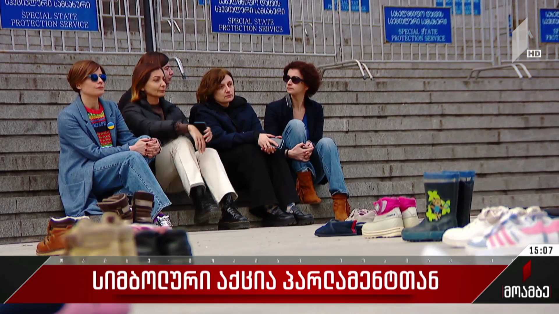 სიმბოლური აქცია პარლამენტთან