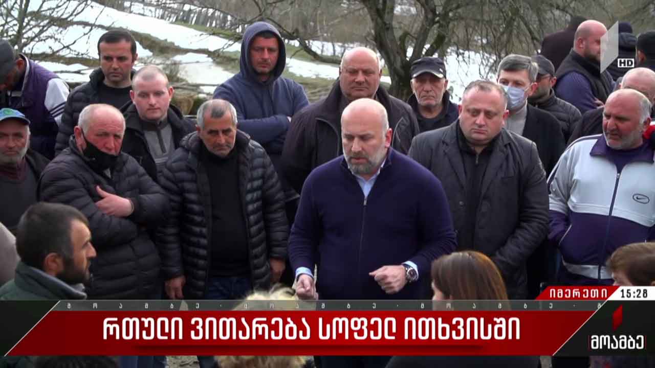 რთული ვითარება სოფელ ითხვისში