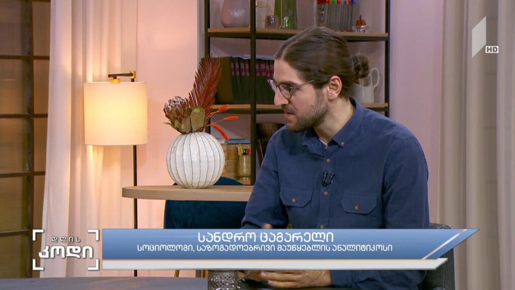 ომი და სამართალი – სტუმარი: სანდრო ცაგარელი – სოციოლოგი, საზოგადოებრივი მაუწყებლის ანალიტიკოსი