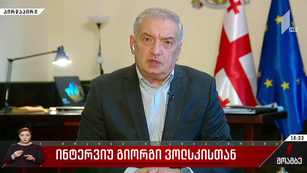 ინტერვიუ გიორგი ვოლსკისთან