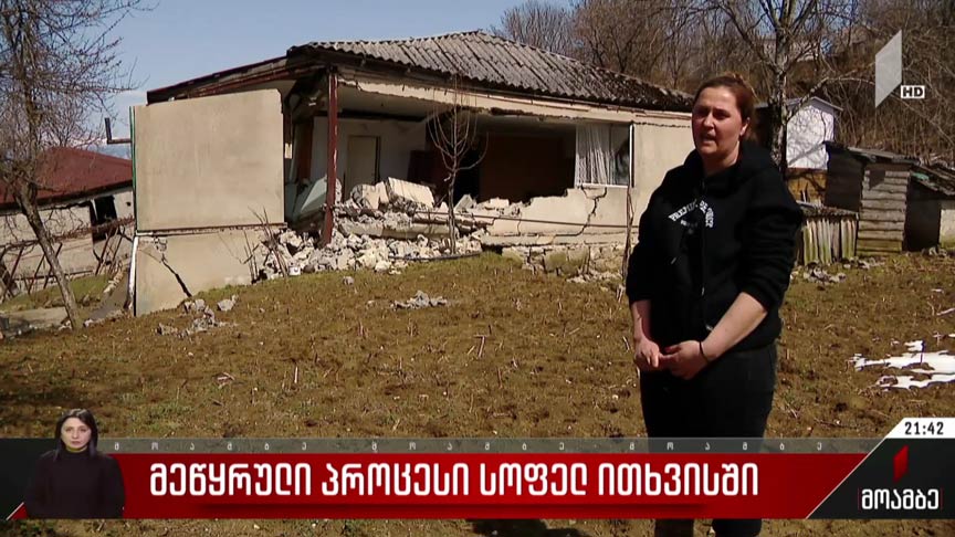 მეწყრული პროცესი სოფელ ითხვისში