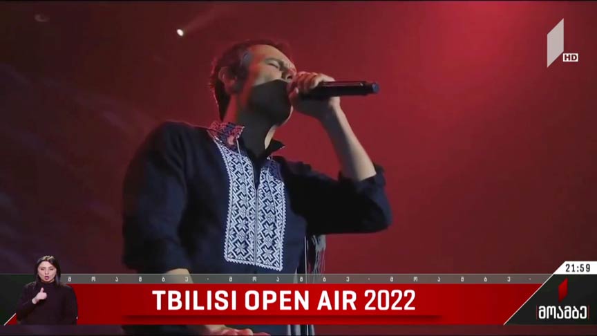 TBILISI OPEN AIR 2022