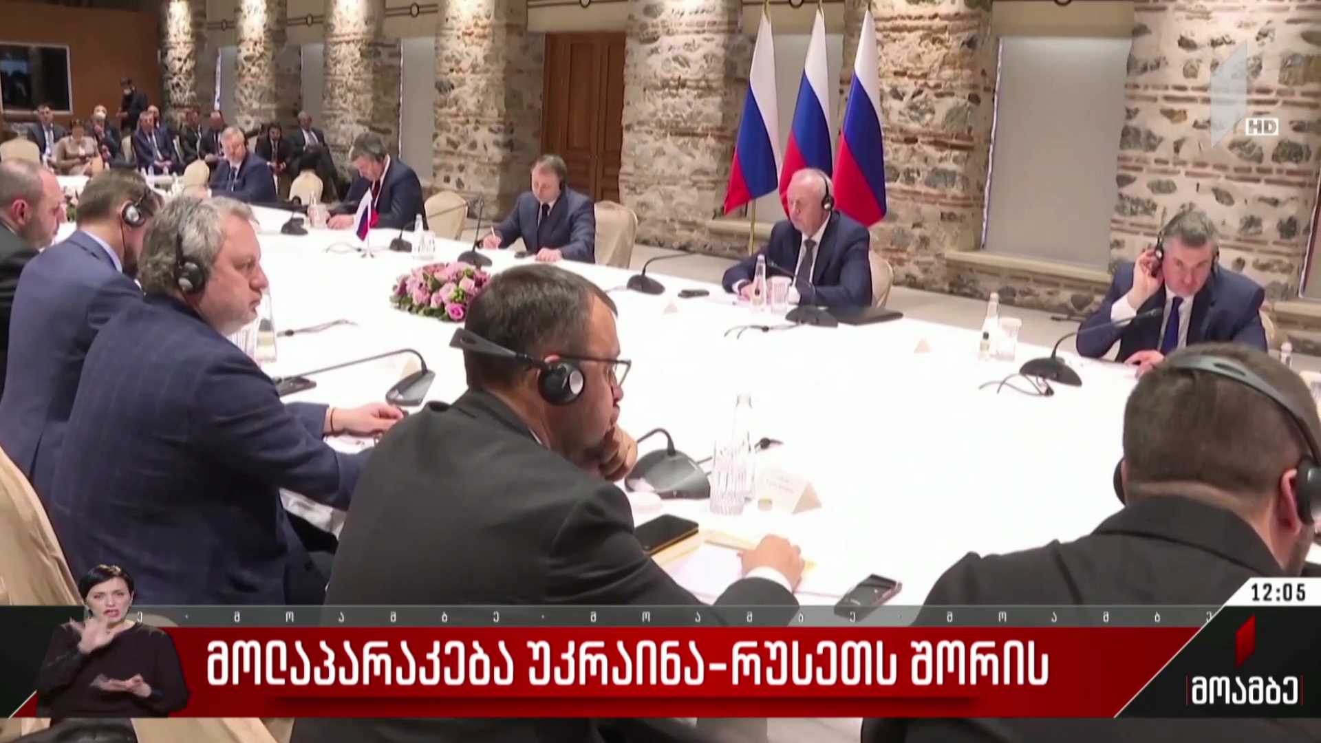 მოლაპარაკება უკრაინა-რუსეთს შორის