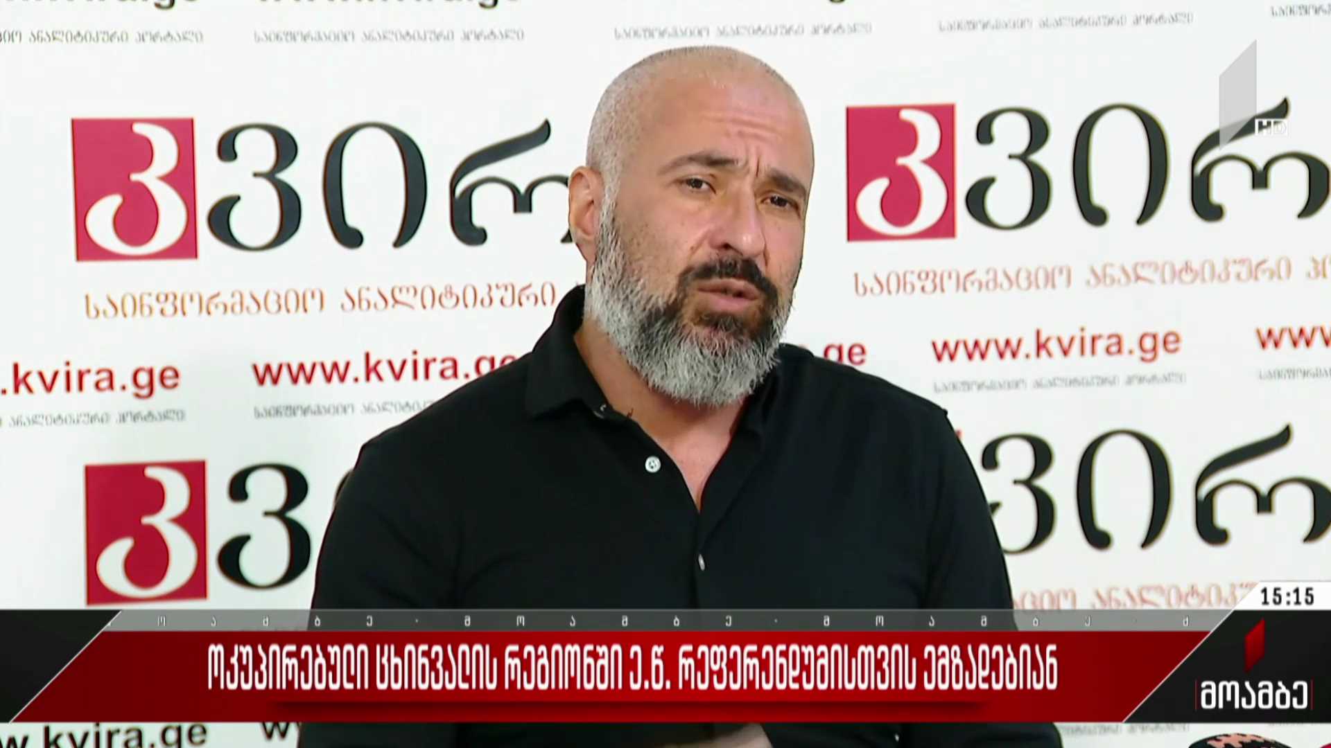 ოკუპირებული ცხინვალის რეგიონში ე.წ რეფერენდუმისთვის ემზადებიან