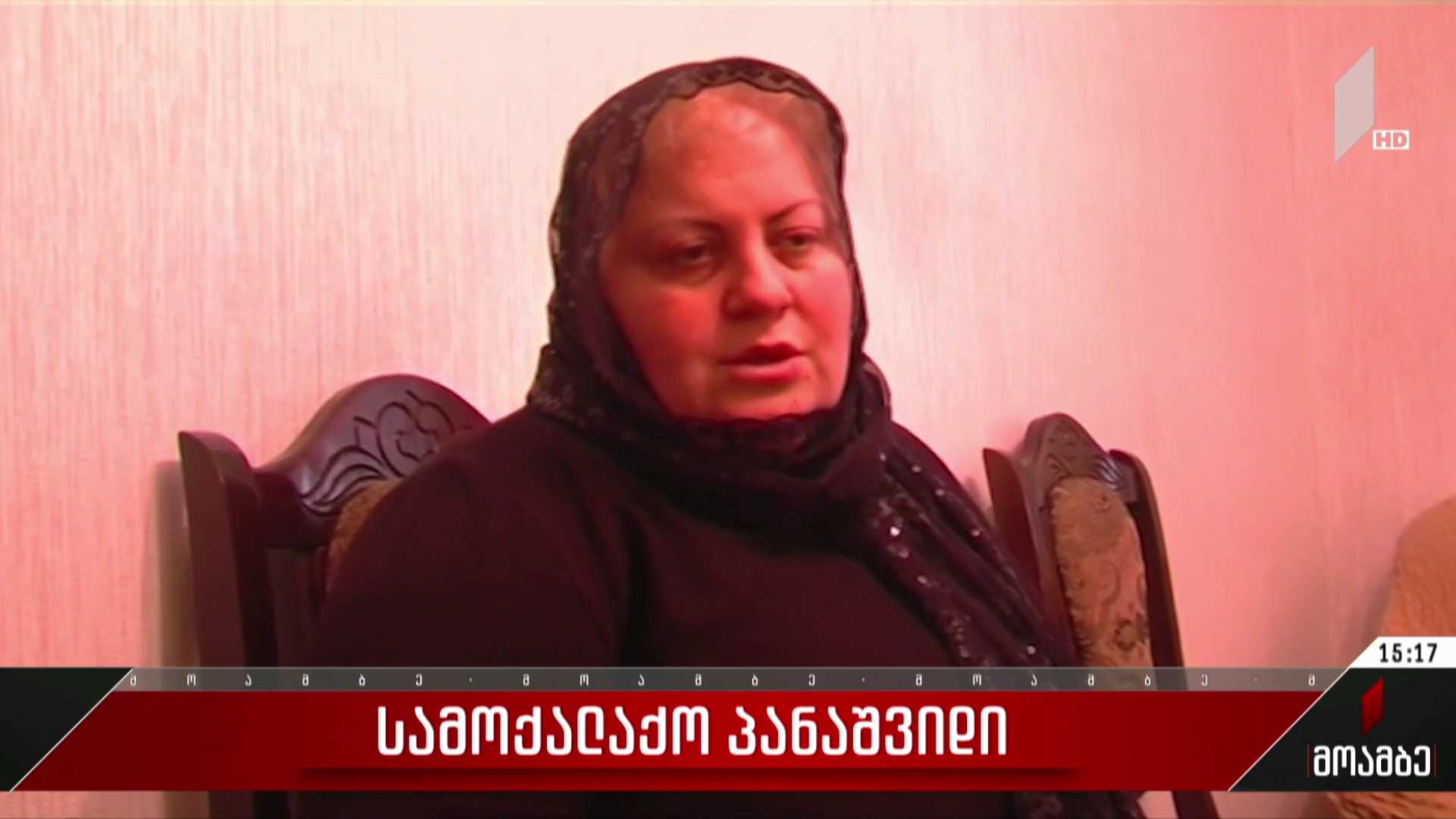 სამოქალაქო პანაშვიდი