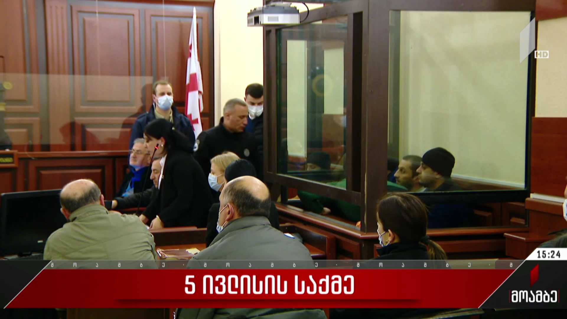 5 ივლისის საქმე