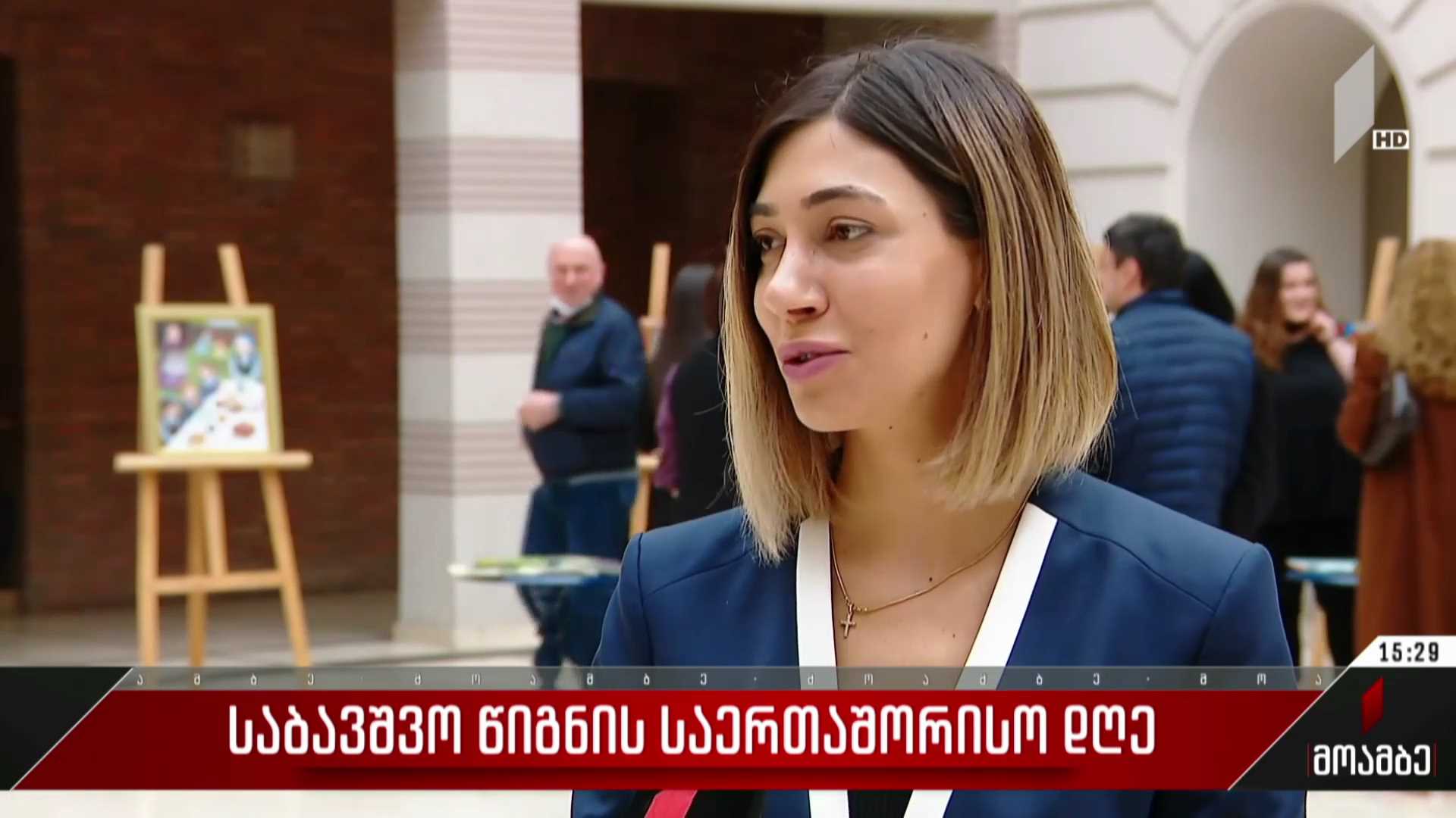 საბავშვო წიგნის საერთაშორისო დღე