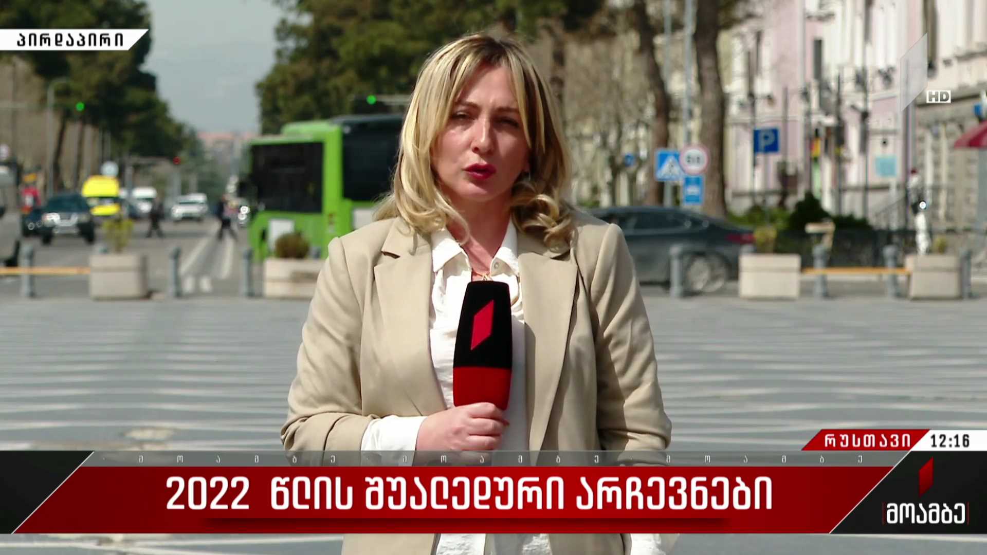2022 წლის შუალედური არჩევნები - როგორ მიმდინარეობს რუსთავში კენჭისყრის პროცესი