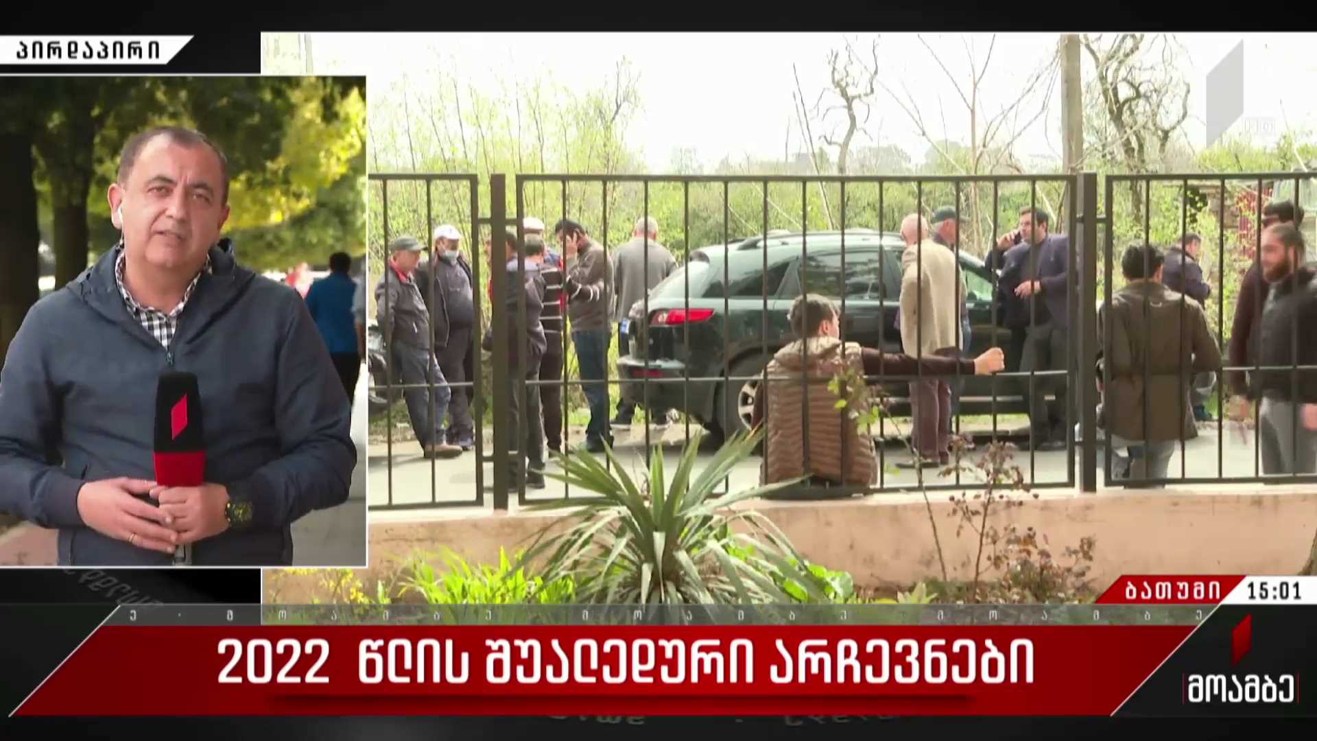 2022 წლის შუალედური არჩევნები