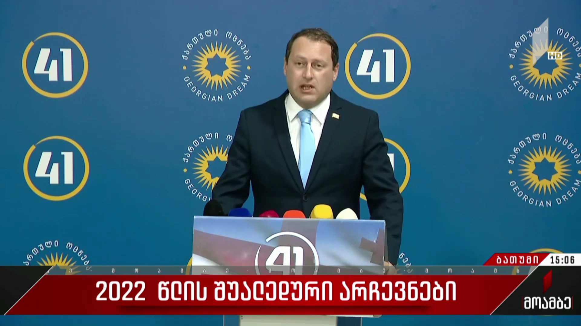 2022 წლის შუალედური არჩევნები