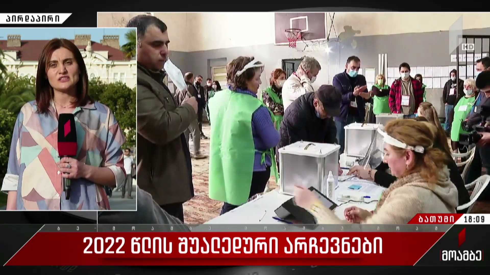 2022 წლის შუალედური არჩევნები