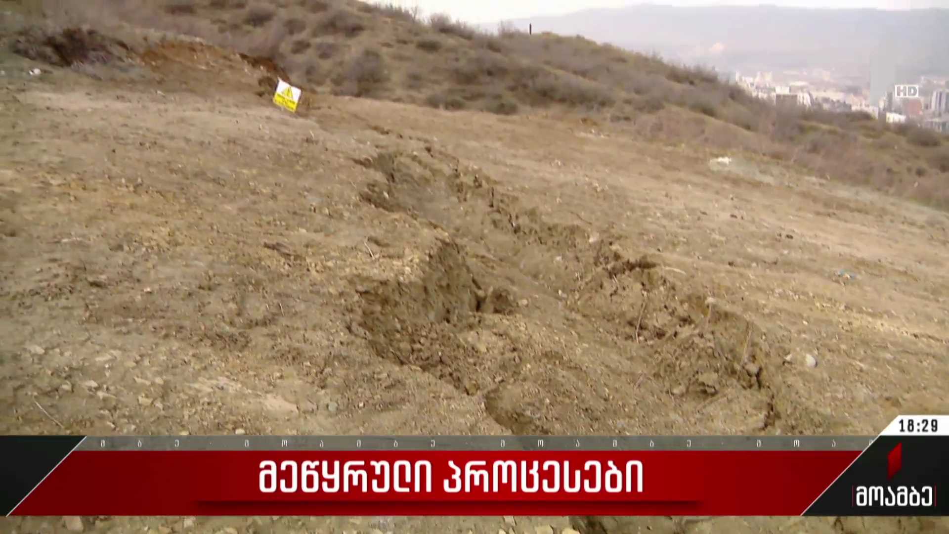 მეწყრული პროცესები