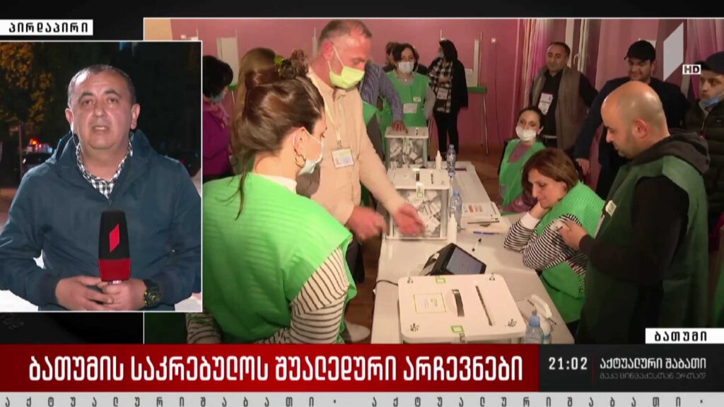 ბათუმის საკრებულოს შუალედური არჩევნები