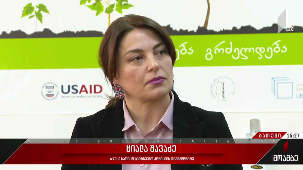 ბათუმში ამომრჩეველთა აქტივობამ 51% შეადგინა