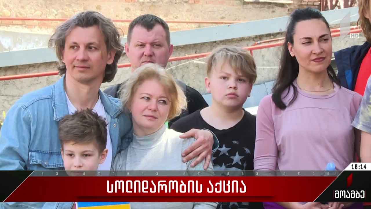 სოლიდარობის აქცია კახეთში