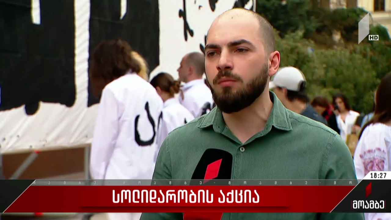 „უკრაინისა და ჩვენი თავისუფლებისთვის“ - რუსთაველზე აქცია გაიმართება