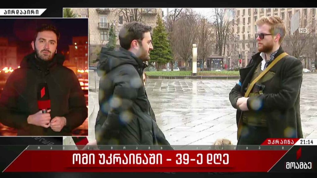 ომის 39-ე დღე – „მოამბე“ კიევიდან