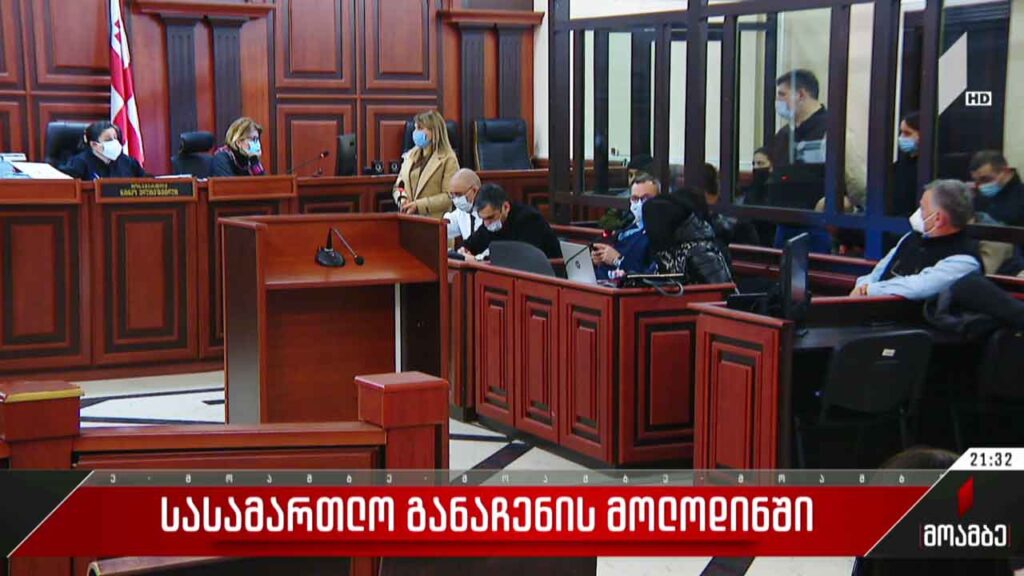 სასამართლო განაჩენის მოლოდინში