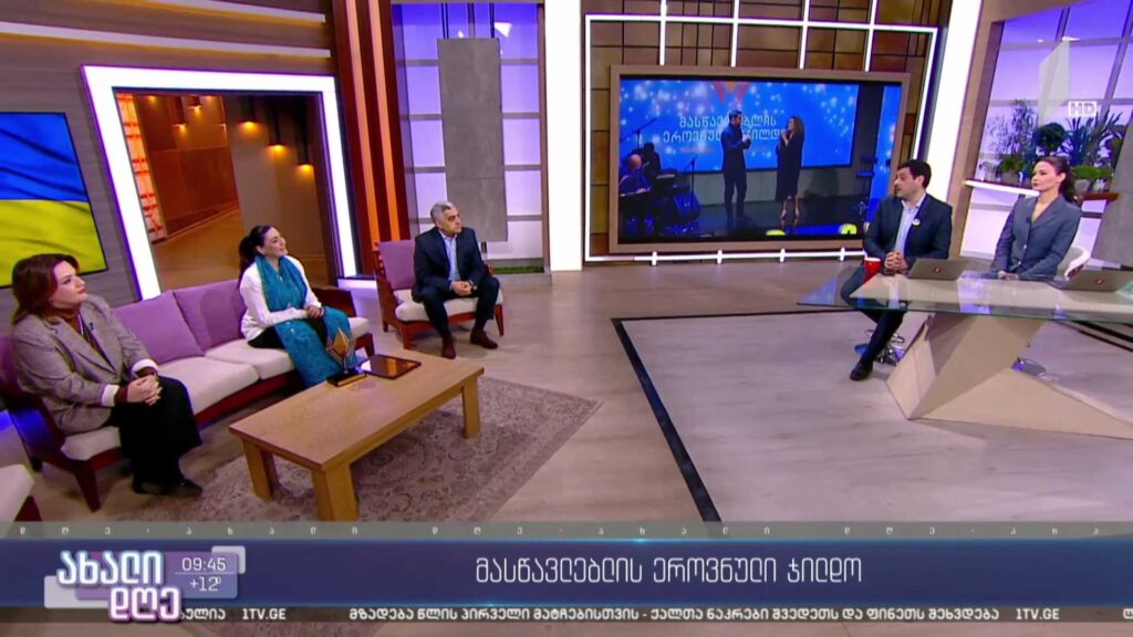 მასწავლებლის ეროვნული ჯილდო