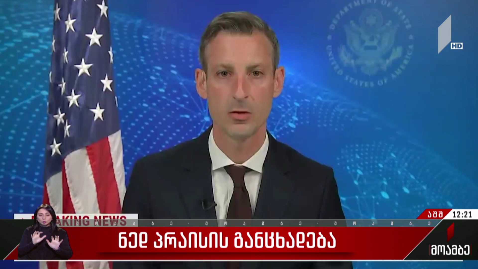 ნედ პრაისის განცხადება 